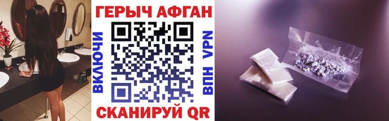 купить наркотик  Тбилисская  ГЕРОИН афганец 