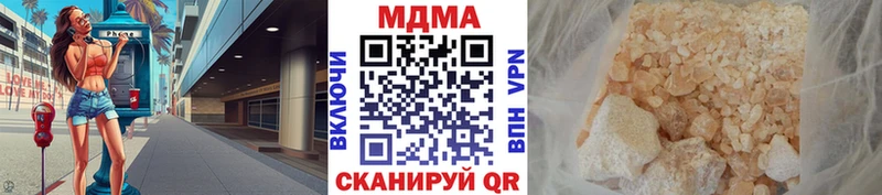 купить   Тбилисская  блэк спрут вход  MDMA молли 