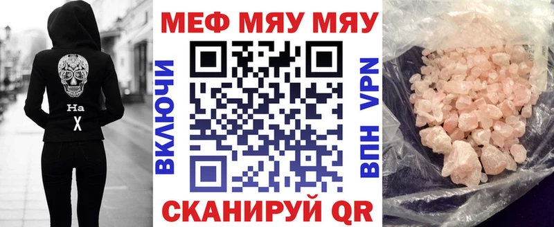 Меф mephedrone MEGA ссылка Тбилисская