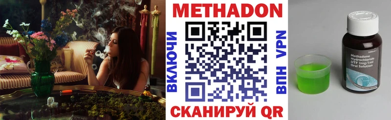 МЕТАДОН кристалл  цены наркотик  omg маркетплейс  Тбилисская 