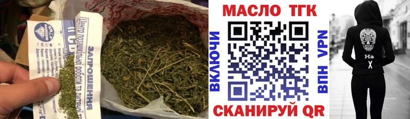 ТГК THC oil  Тбилисская 